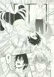 Page 174 of B-BOY ドS Tentacle Special - preview thumbnail