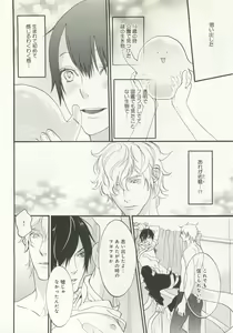 Page 177 of B-BOY ドS Tentacle Special - preview thumbnail