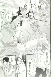 Page 180 of B-BOY ドS Tentacle Special - preview thumbnail