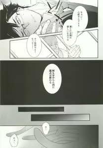 Page 188 of B-BOY ドS Tentacle Special - preview thumbnail