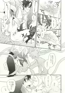 Page 196 of B-BOY ドS Tentacle Special - preview thumbnail