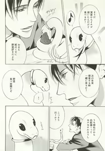 Page 213 of B-BOY ドS Tentacle Special - preview thumbnail