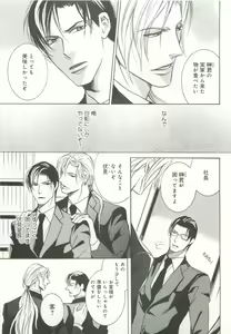 Page 218 of B-BOY ドS Tentacle Special - preview thumbnail