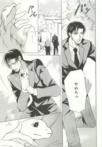 Page 226 of B-BOY ドS Tentacle Special - preview thumbnail