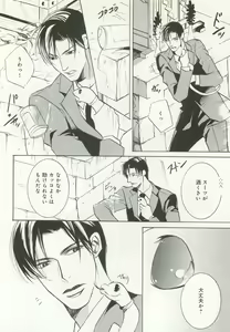Page 227 of B-BOY ドS Tentacle Special - preview thumbnail
