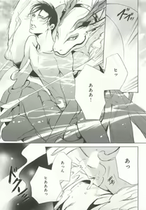 Page 236 of B-BOY ドS Tentacle Special - preview thumbnail