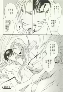 Page 241 of B-BOY ドS Tentacle Special - preview thumbnail