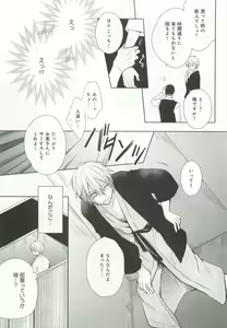 Page 252 of B-BOY ドS Tentacle Special - preview thumbnail