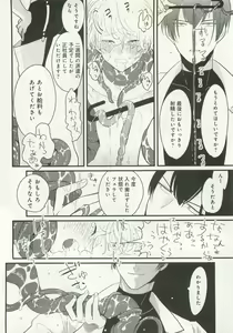 Page 59 of B-BOY ドS Tentacle Special - preview thumbnail