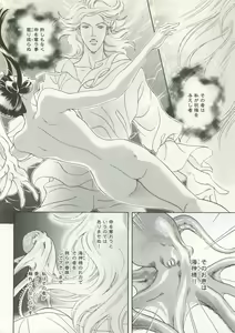 Page 77 of B-BOY ドS Tentacle Special - preview thumbnail
