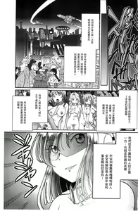 Page 5 of Shoujo Keiji Alice | 少女刑事愛麗絲 - preview thumbnail