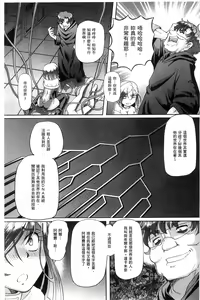 Page 51 of Shoujo Keiji Alice | 少女刑事愛麗絲 - preview thumbnail