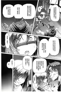 Page 55 of Shoujo Keiji Alice | 少女刑事愛麗絲 - preview thumbnail