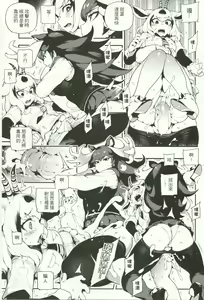 Page 15 of BEAST FRIENDS - preview thumbnail