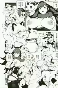 Page 18 of BEAST FRIENDS - preview thumbnail