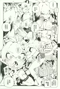 Page 7 of BEAST FRIENDS - preview thumbnail