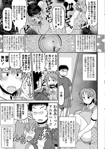 Page 17 of [Deep Valley] (COMIC Masyo 2012-02) (Japanese) [DL] - preview thumbnail