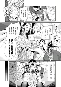 Page 21 of Bitch Iincho Elf no Dotei Orc Hatsutaiken Ch. 1-3 - preview thumbnail