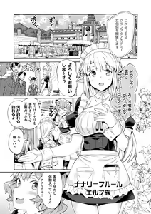 Page 26 of Bitch Iincho Elf no Dotei Orc Hatsutaiken Ch. 1-3 - preview thumbnail