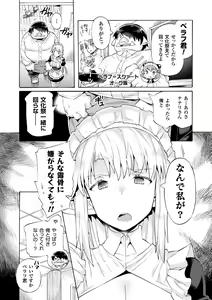 Page 27 of Bitch Iincho Elf no Dotei Orc Hatsutaiken Ch. 1-3 - preview thumbnail