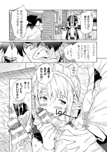 Page 30 of Bitch Iincho Elf no Dotei Orc Hatsutaiken Ch. 1-3 - preview thumbnail