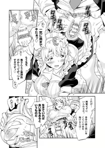 Page 32 of Bitch Iincho Elf no Dotei Orc Hatsutaiken Ch. 1-3 - preview thumbnail