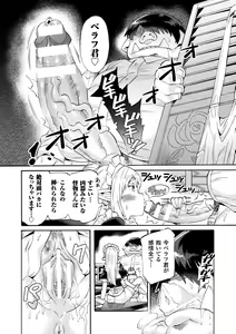 Page 35 of Bitch Iincho Elf no Dotei Orc Hatsutaiken Ch. 1-3 - preview thumbnail