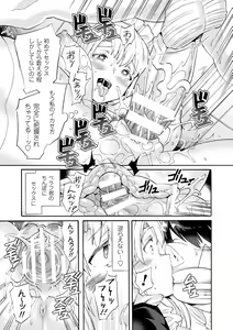 Page 38 of Bitch Iincho Elf no Dotei Orc Hatsutaiken Ch. 1-3 - preview thumbnail