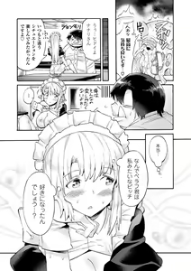Page 45 of Bitch Iincho Elf no Dotei Orc Hatsutaiken Ch. 1-3 - preview thumbnail