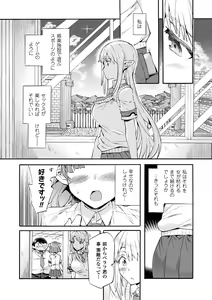 Page 50 of Bitch Iincho Elf no Dotei Orc Hatsutaiken Ch. 1-3 - preview thumbnail
