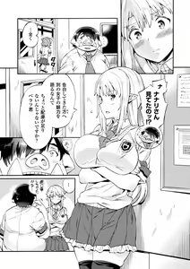 Page 53 of Bitch Iincho Elf no Dotei Orc Hatsutaiken Ch. 1-3 - preview thumbnail