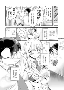 Page 68 of Bitch Iincho Elf no Dotei Orc Hatsutaiken Ch. 1-3 - preview thumbnail