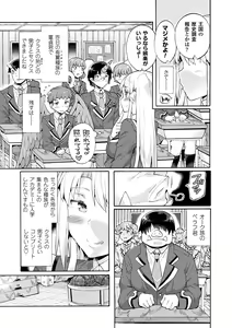 Page 7 of Bitch Iincho Elf no Dotei Orc Hatsutaiken Ch. 1-3 - preview thumbnail