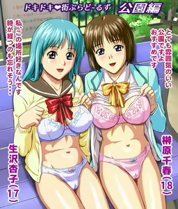 Page 118 of Girl's Appeal Parallel BOX (decensored) - preview thumbnail