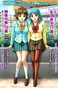Page 185 of Girl's Appeal Parallel BOX (decensored) - preview thumbnail