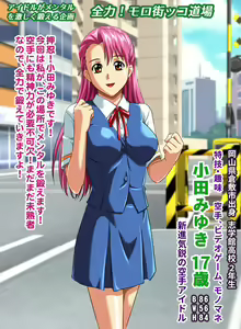 Page 244 of Girl's Appeal Parallel BOX (decensored) - preview thumbnail
