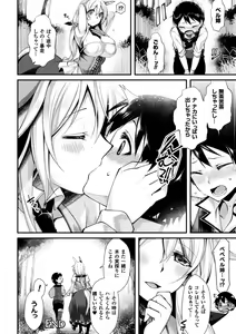 Page 22 of Bessatsu Comic Unreal Monster Musume Paradise Vol. 9 - preview thumbnail