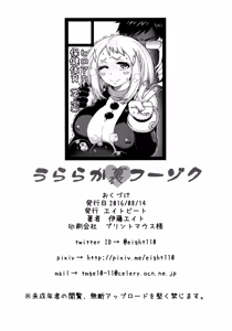Page 28 of Uraraka Ura Fuuzoku | 우라라카 비밀 풍속점 - preview thumbnail