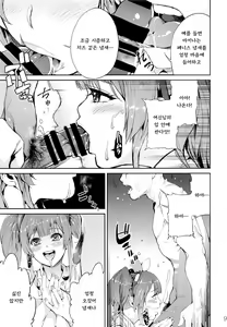 Page 11 of Senjou no Utahime - preview thumbnail