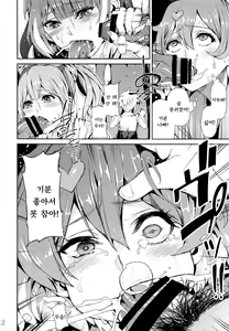 Page 14 of Senjou no Utahime - preview thumbnail
