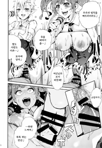 Page 16 of Senjou no Utahime - preview thumbnail