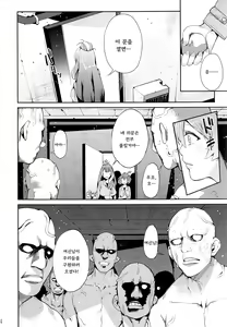 Page 6 of Senjou no Utahime - preview thumbnail