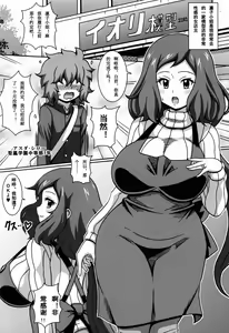 Page 6 of Rinko-san no Hon - preview thumbnail