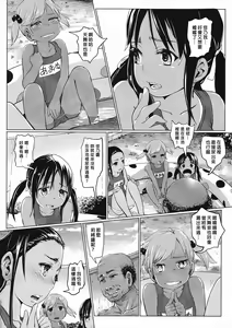 Page 11 of Ano Natsu no Hi Shoujo-tachi wa Ojisan to Deatta. - preview thumbnail