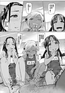 Page 12 of Ano Natsu no Hi Shoujo-tachi wa Ojisan to Deatta. - preview thumbnail
