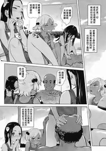 Page 13 of Ano Natsu no Hi Shoujo-tachi wa Ojisan to Deatta. - preview thumbnail