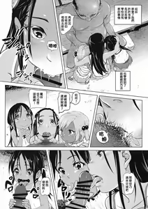 Page 15 of Ano Natsu no Hi Shoujo-tachi wa Ojisan to Deatta. - preview thumbnail