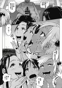 Page 17 of Ano Natsu no Hi Shoujo-tachi wa Ojisan to Deatta. - preview thumbnail