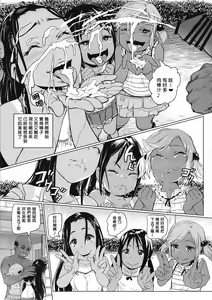 Page 18 of Ano Natsu no Hi Shoujo-tachi wa Ojisan to Deatta. - preview thumbnail
