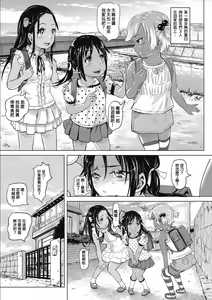 Page 2 of Ano Natsu no Hi Shoujo-tachi wa Ojisan to Deatta. - preview thumbnail